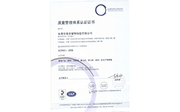 美佳-ISO-認證證書（中文）